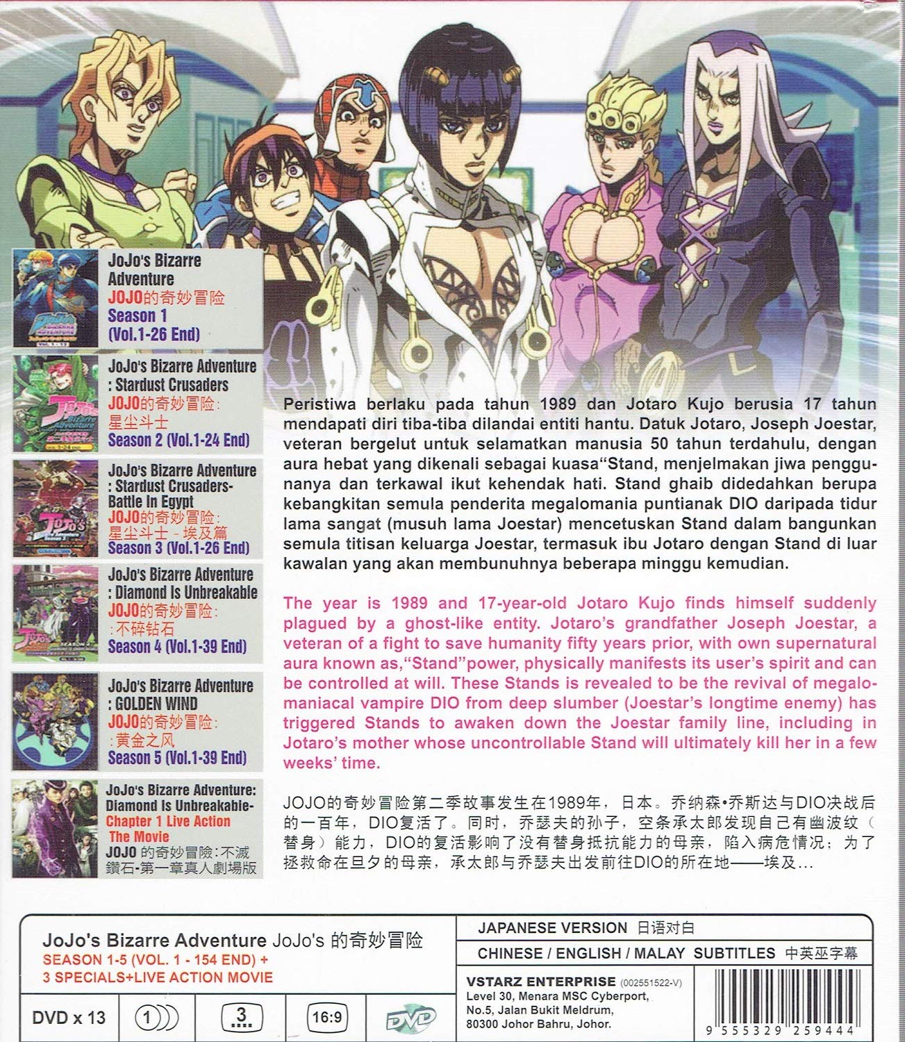 Jojo's Bizarre Adventure (Season 1-5) - Complete Anime TV Series